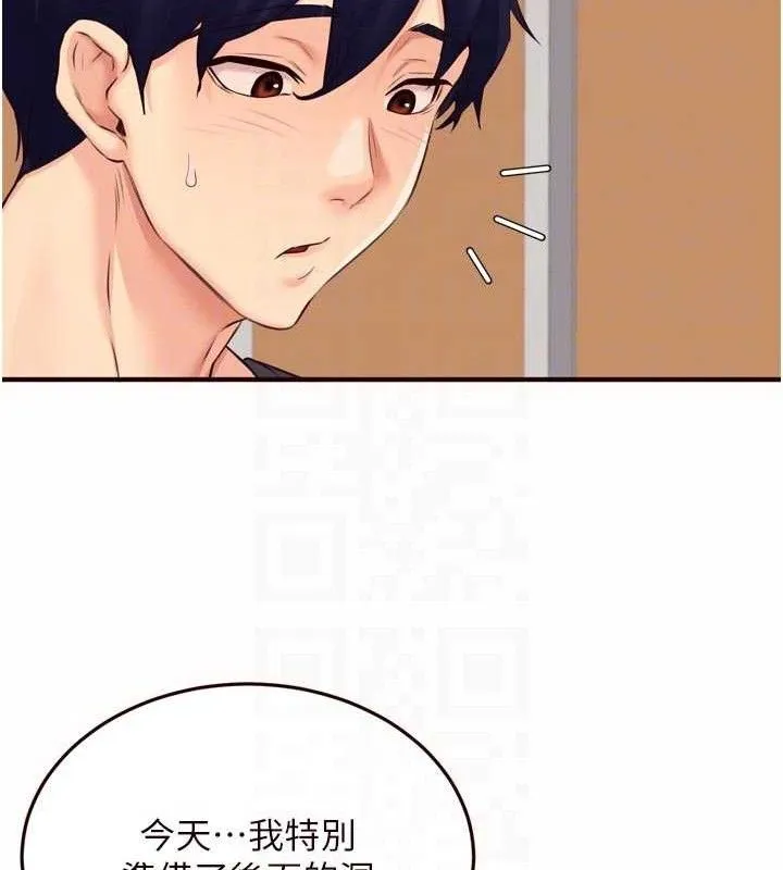 熟女自助餐第55話-輪到誰被翻牌?&hearts;