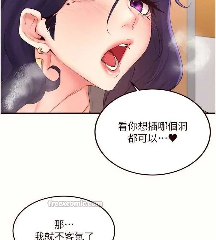 熟女自助餐-第55話-輪到誰被翻牌?♥ - 图片 75