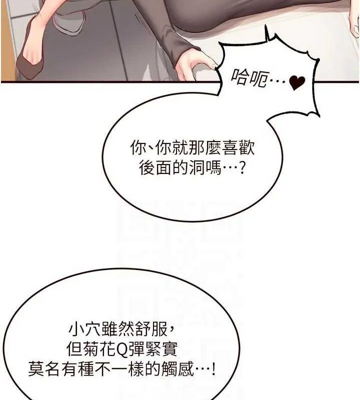 熟女自助餐-第55話-輪到誰被翻牌?♥ - 图片 84