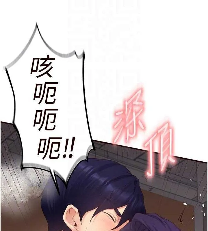 熟女自助餐-第55話-輪到誰被翻牌?♥ - 图片 91