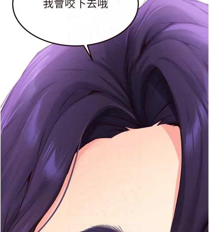 熟女自助餐-第55話-輪到誰被翻牌?♥ - 图片 107