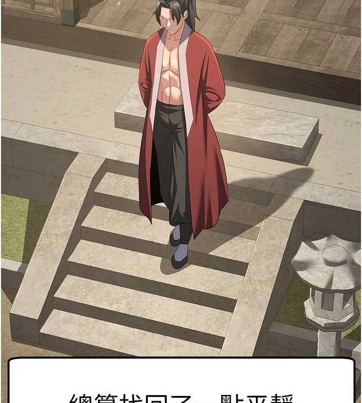 煉慾:色魔再臨第9話-他們是妳的「恩客」