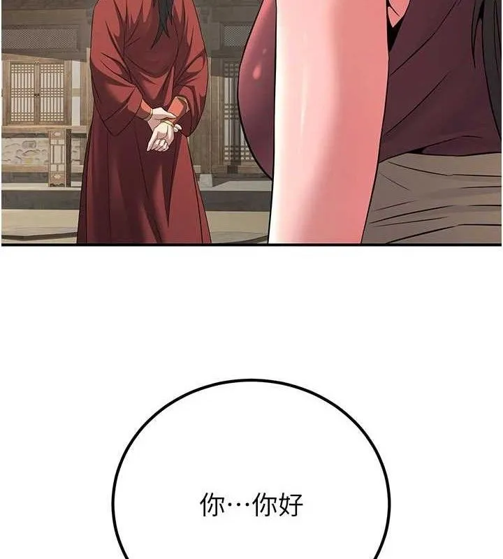 炼慾:色魔再临-第9話-他們是妳的「恩客」 - 图片 17