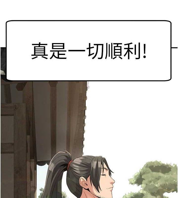 炼慾:色魔再临第9話-他們是妳的「恩客」