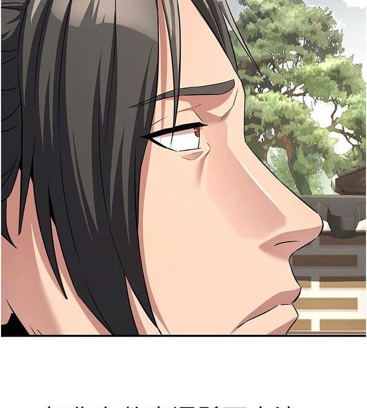 煉慾:色魔再臨第9話-他們是妳的「恩客」