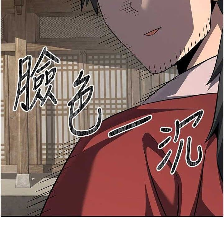 煉慾:色魔再臨第9話-他們是妳的「恩客」