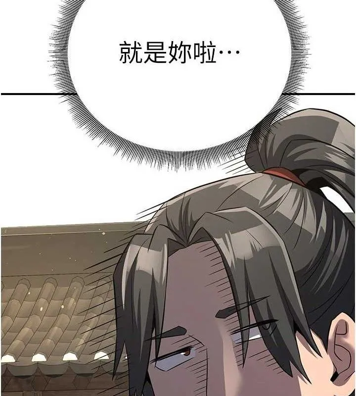 煉慾:色魔再臨第9話-他們是妳的「恩客」