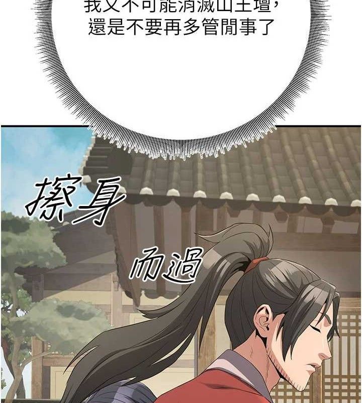 煉慾:色魔再臨第9話-他們是妳的「恩客」