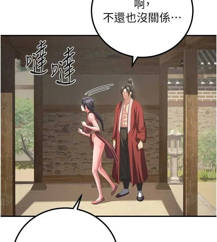 炼慾:色魔再临-第9話-他們是妳的「恩客」 - 图片 40