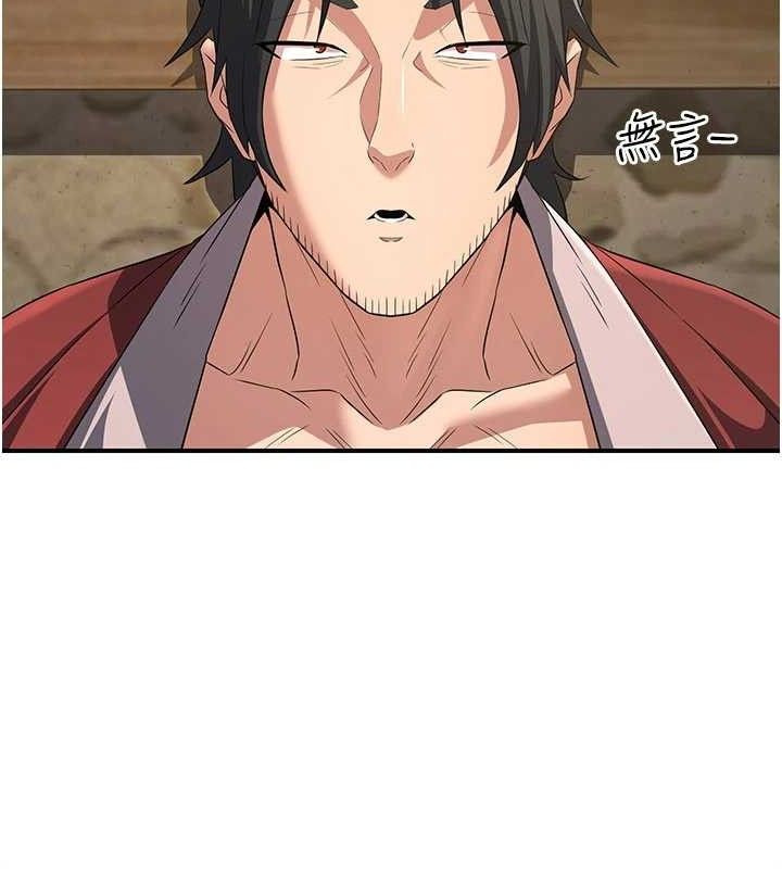 炼慾:色魔再临第9話-他們是妳的「恩客」