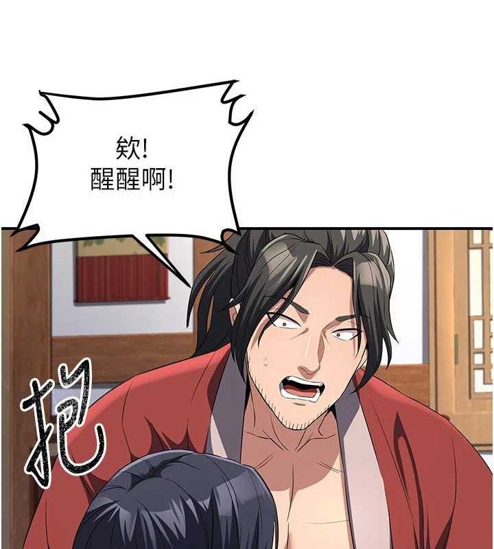 煉慾:色魔再臨第9話-他們是妳的「恩客」