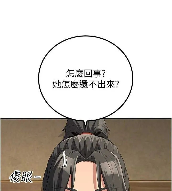 炼慾:色魔再临-第9話-他們是妳的「恩客」 - 图片 47