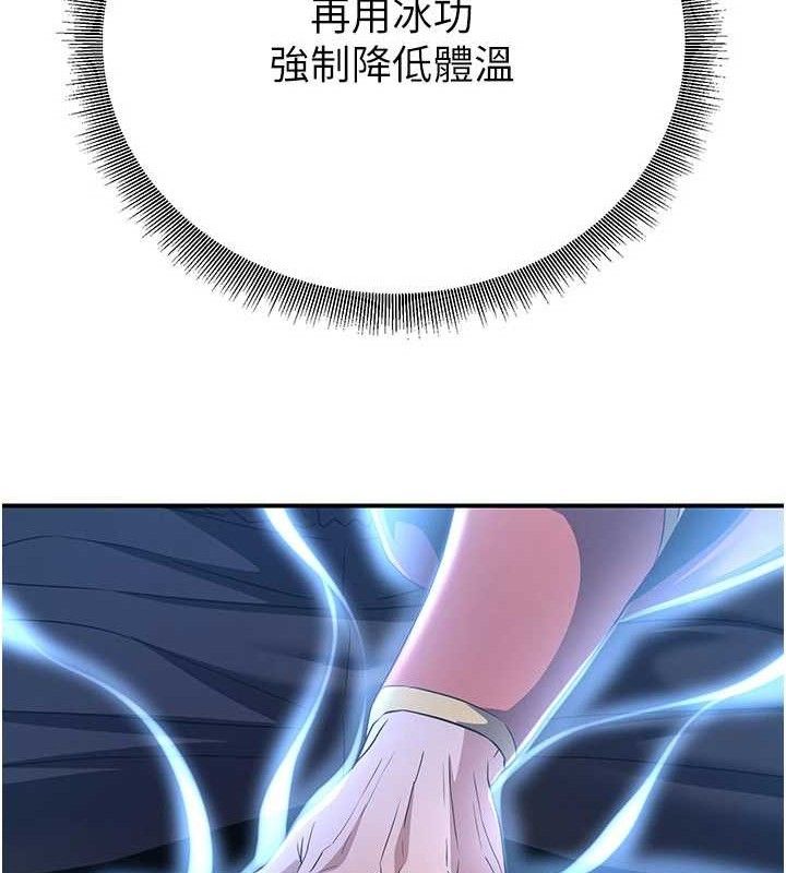 煉慾:色魔再臨第9話-他們是妳的「恩客」