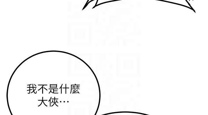 炼慾:色魔再临-第9話-他們是妳的「恩客」 - 图片 76