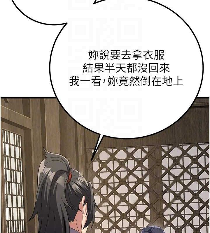 煉慾:色魔再臨第9話-他們是妳的「恩客」