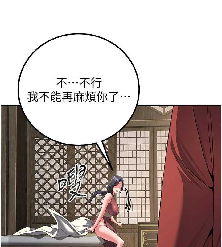 煉慾:色魔再臨第9話-他們是妳的「恩客」