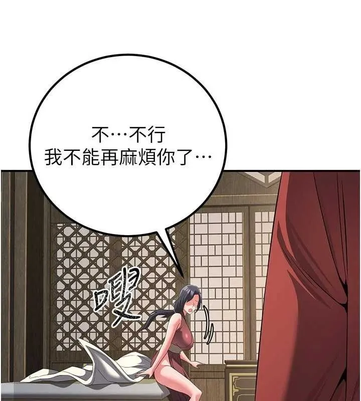 煉慾:色魔再臨第9話-他們是妳的「恩客」