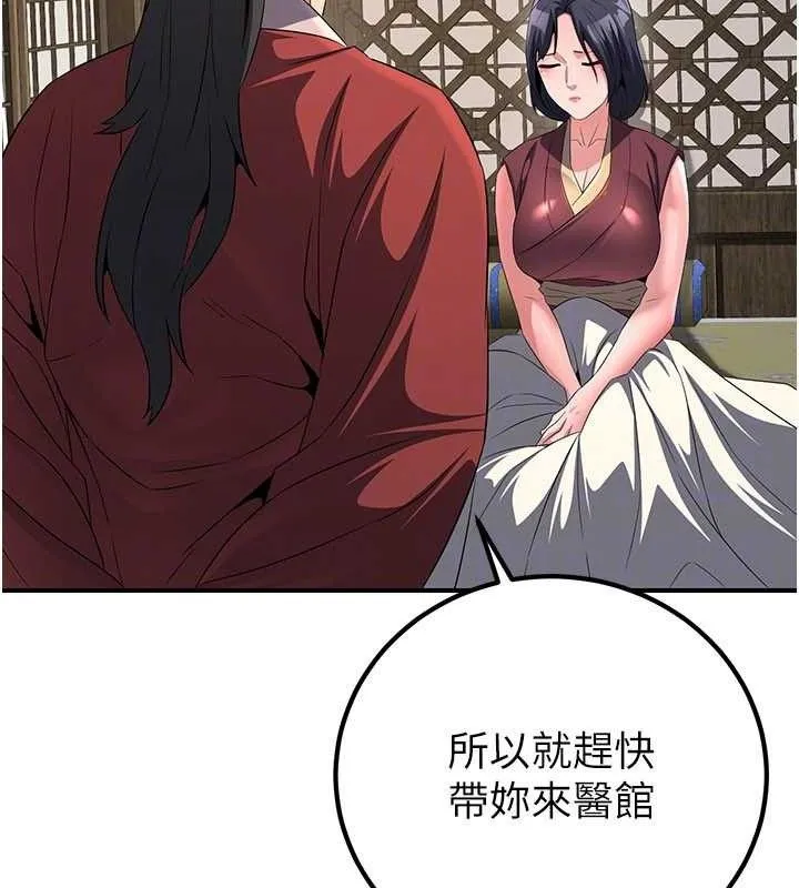 煉慾:色魔再臨第9話-他們是妳的「恩客」