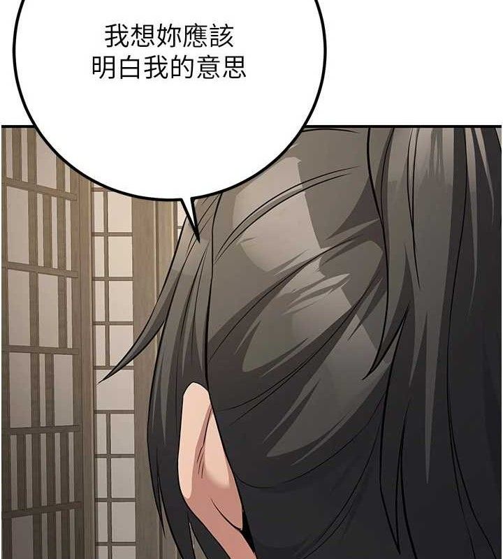 煉慾:色魔再臨第9話-他們是妳的「恩客」