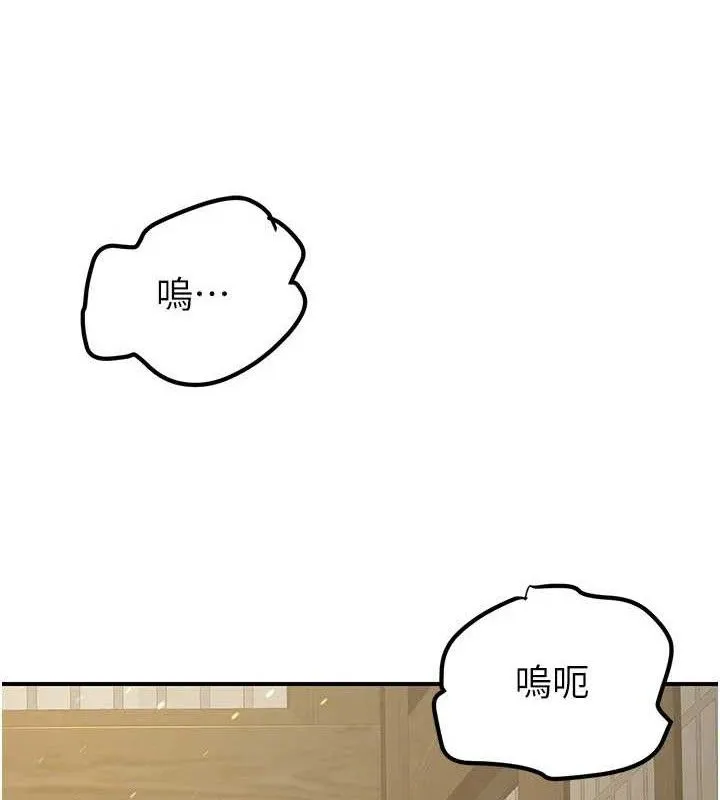 炼慾:色魔再临-第9話-他們是妳的「恩客」 - 图片 96