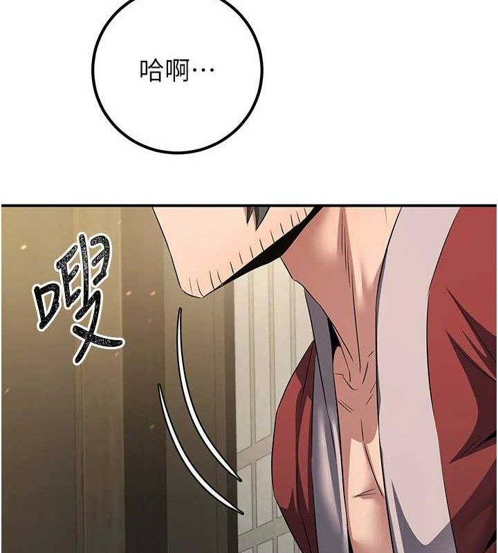 煉慾:色魔再臨第9話-他們是妳的「恩客」