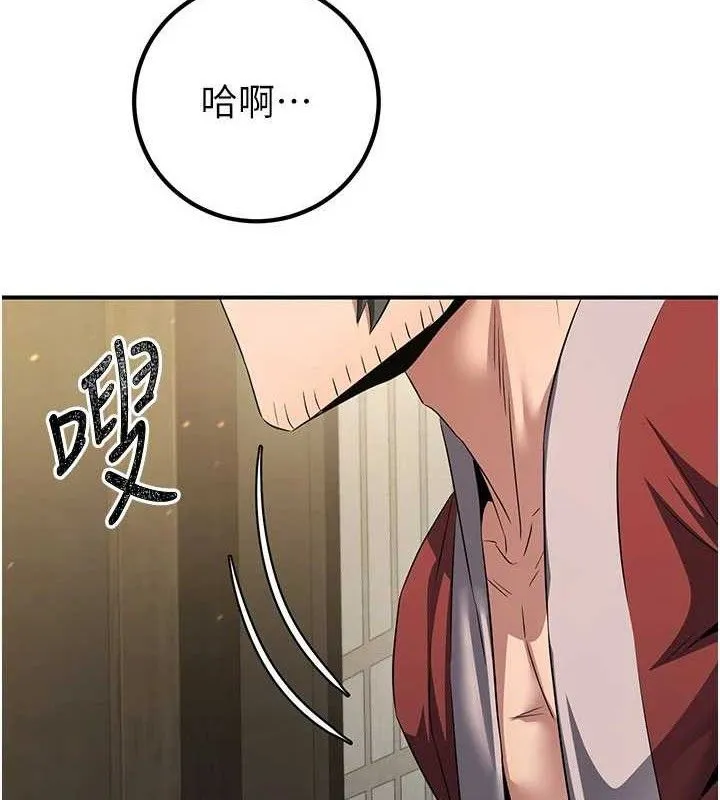 煉慾:色魔再臨第9話-他們是妳的「恩客」