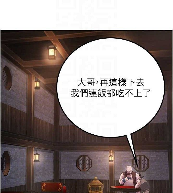 煉慾:色魔再臨第9話-他們是妳的「恩客」