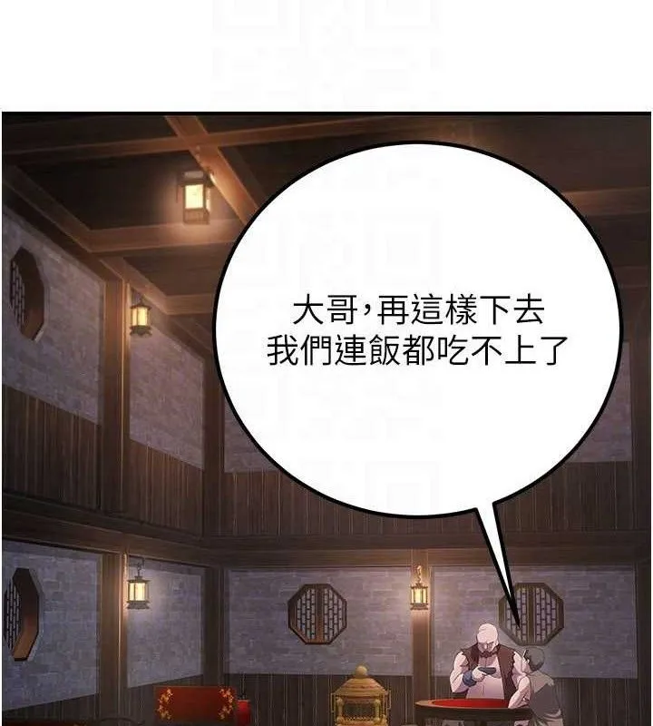 炼慾:色魔再临-第9話-他們是妳的「恩客」 - 图片 103