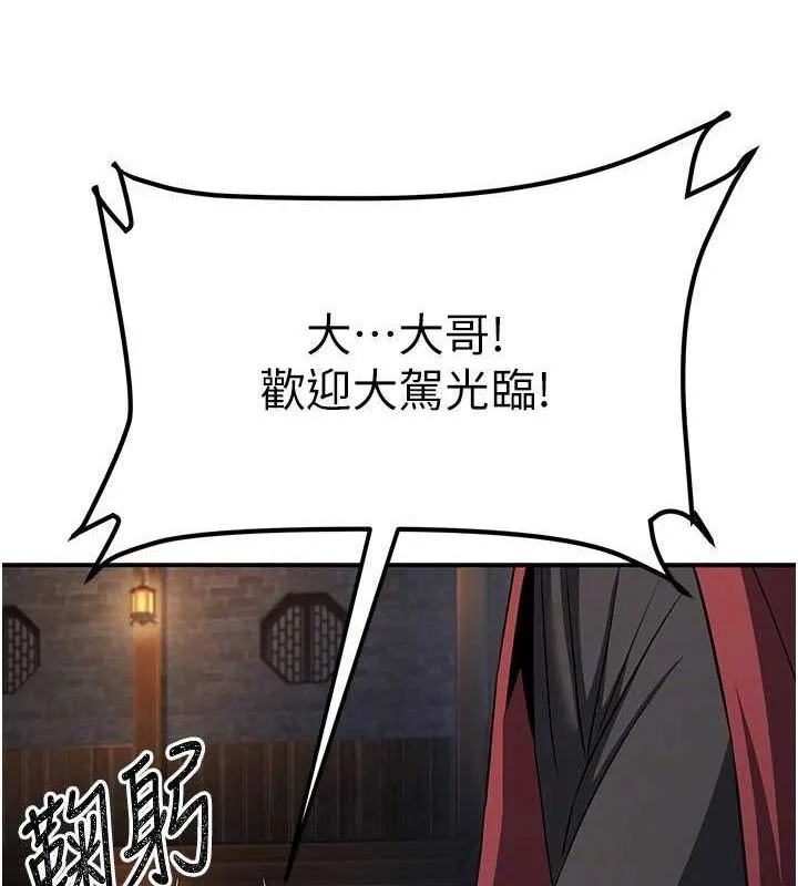 炼慾:色魔再临-第9話-他們是妳的「恩客」 - 图片 111