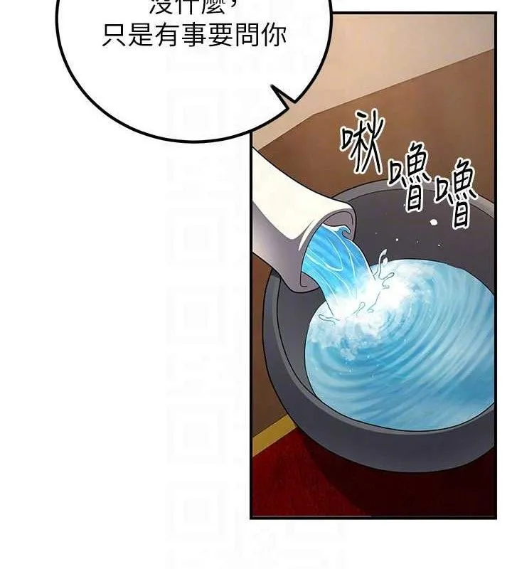 炼慾:色魔再临-第9話-他們是妳的「恩客」 - 图片 119