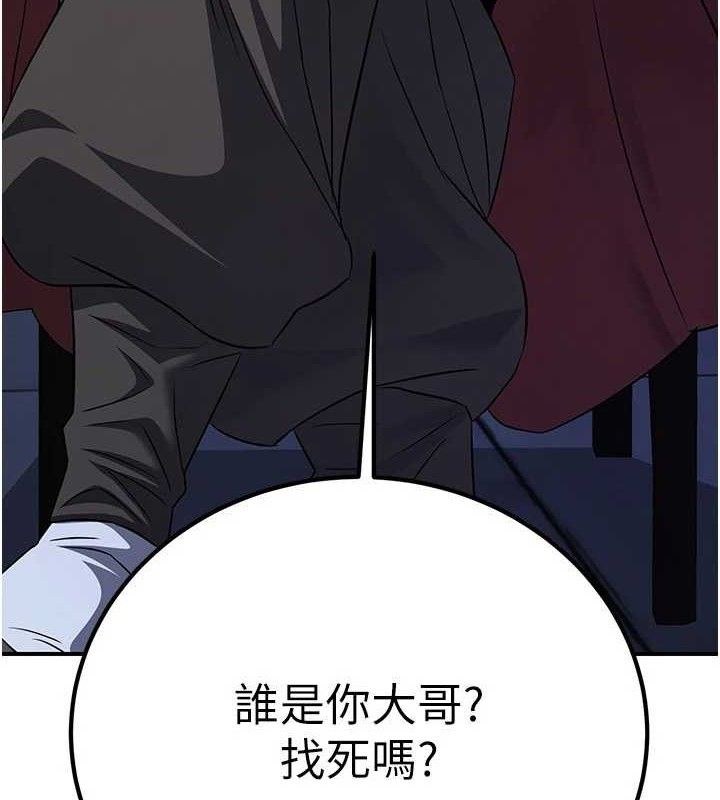 煉慾:色魔再臨第9話-他們是妳的「恩客」