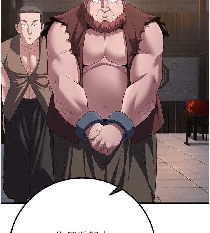 煉慾:色魔再臨第9話-他們是妳的「恩客」