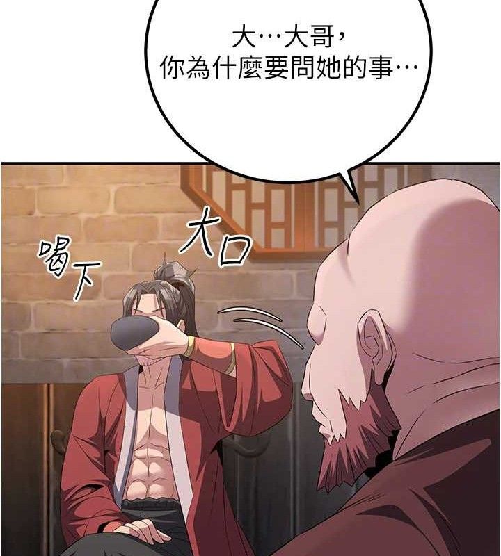 煉慾:色魔再臨第9話-他們是妳的「恩客」