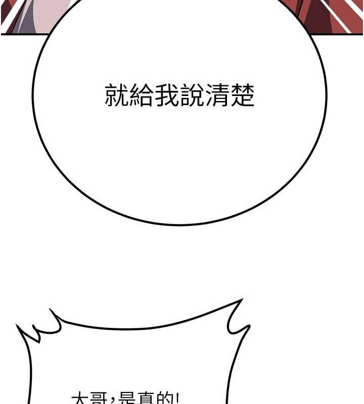 煉慾:色魔再臨第9話-他們是妳的「恩客」