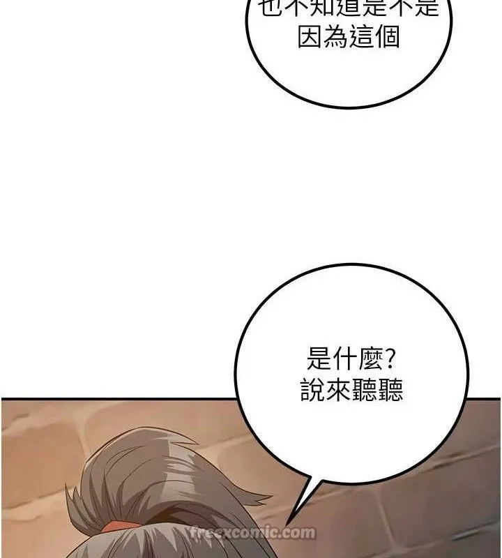 炼慾:色魔再临-第9話-他們是妳的「恩客」 - 图片 140