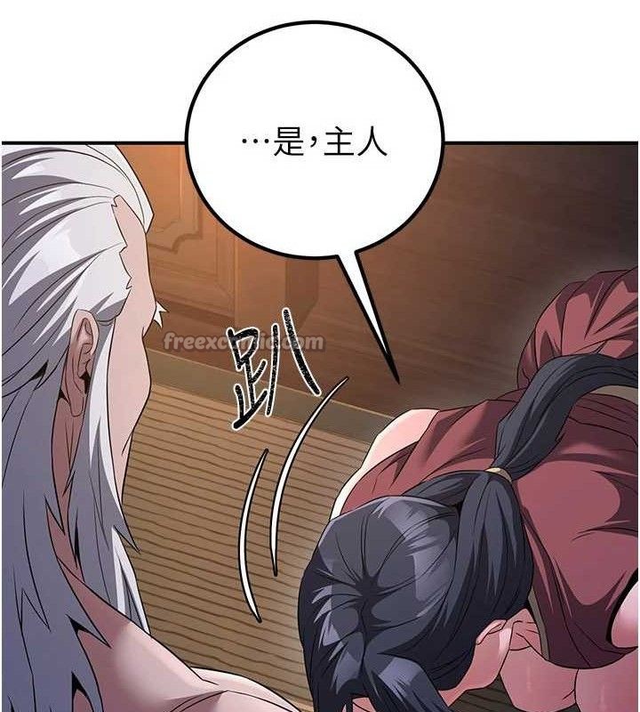 炼慾:色魔再临第9話-他們是妳的「恩客」