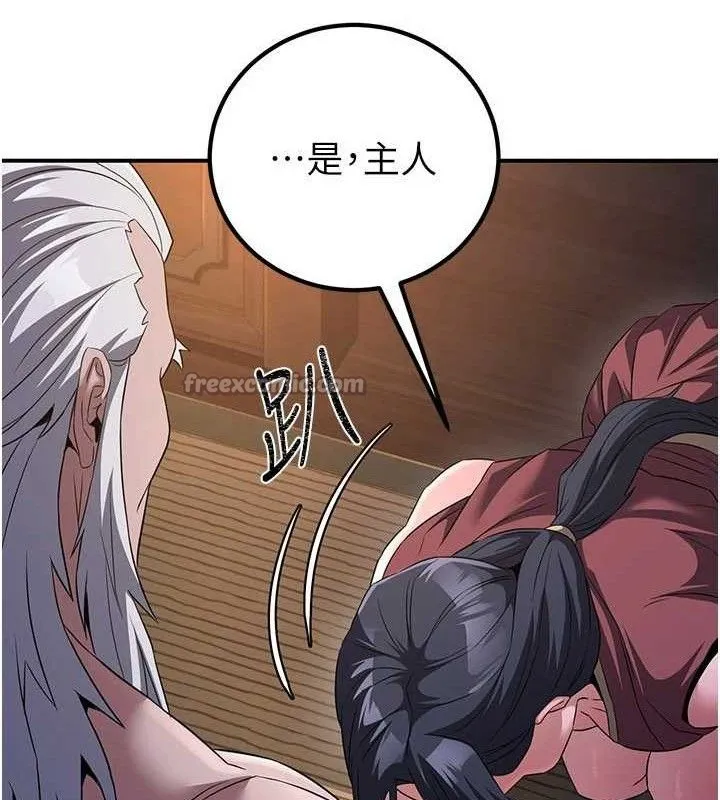 煉慾:色魔再臨第9話-他們是妳的「恩客」