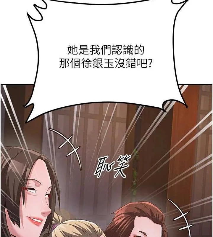 炼慾:色魔再临-第9話-他們是妳的「恩客」 - 图片 157