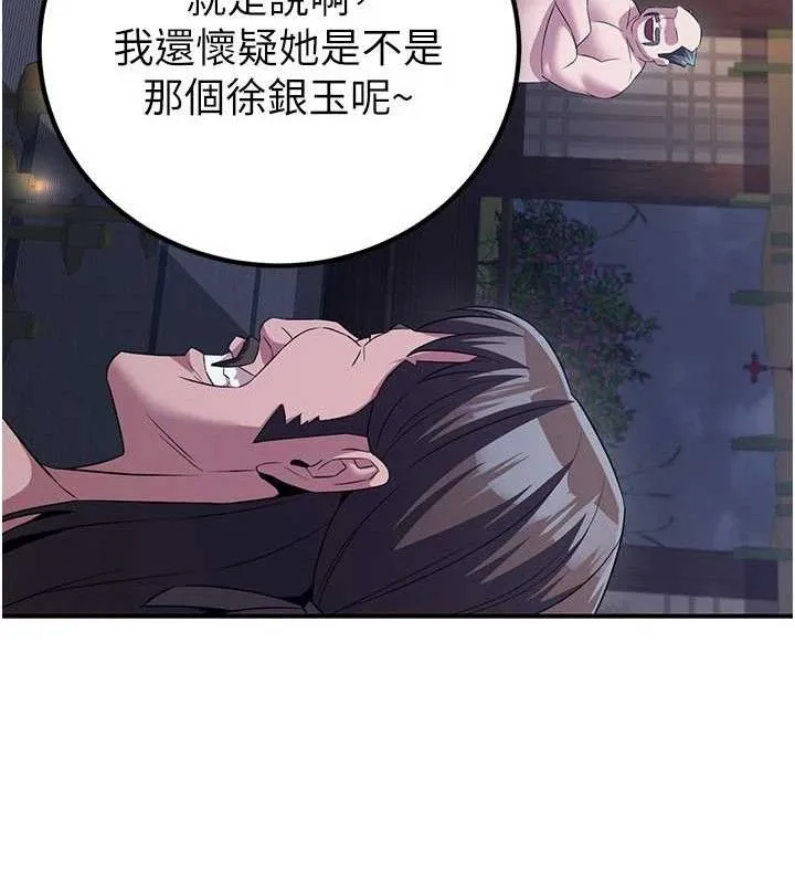 炼慾:色魔再临-第9話-他們是妳的「恩客」 - 图片 163