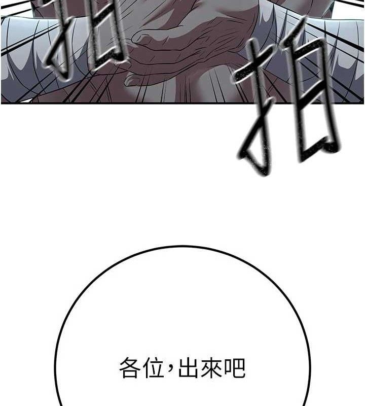 煉慾:色魔再臨第9話-他們是妳的「恩客」