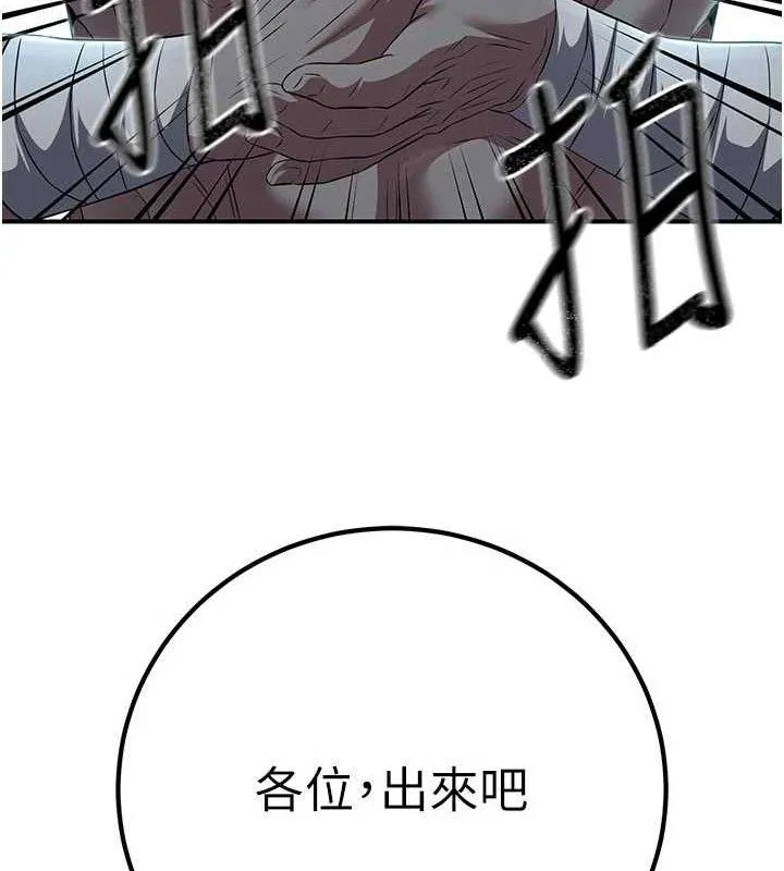 炼慾:色魔再临-第9話-他們是妳的「恩客」 - 图片 160