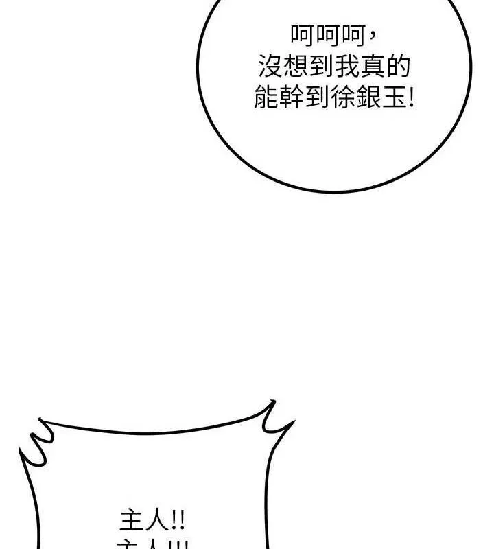 炼慾:色魔再临-第9話-他們是妳的「恩客」 - 图片 170