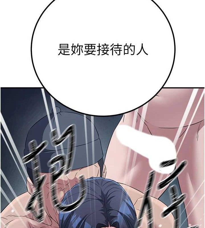 煉慾:色魔再臨第9話-他們是妳的「恩客」