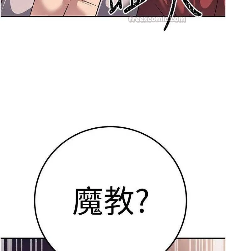 煉慾:色魔再臨第9話-他們是妳的「恩客」