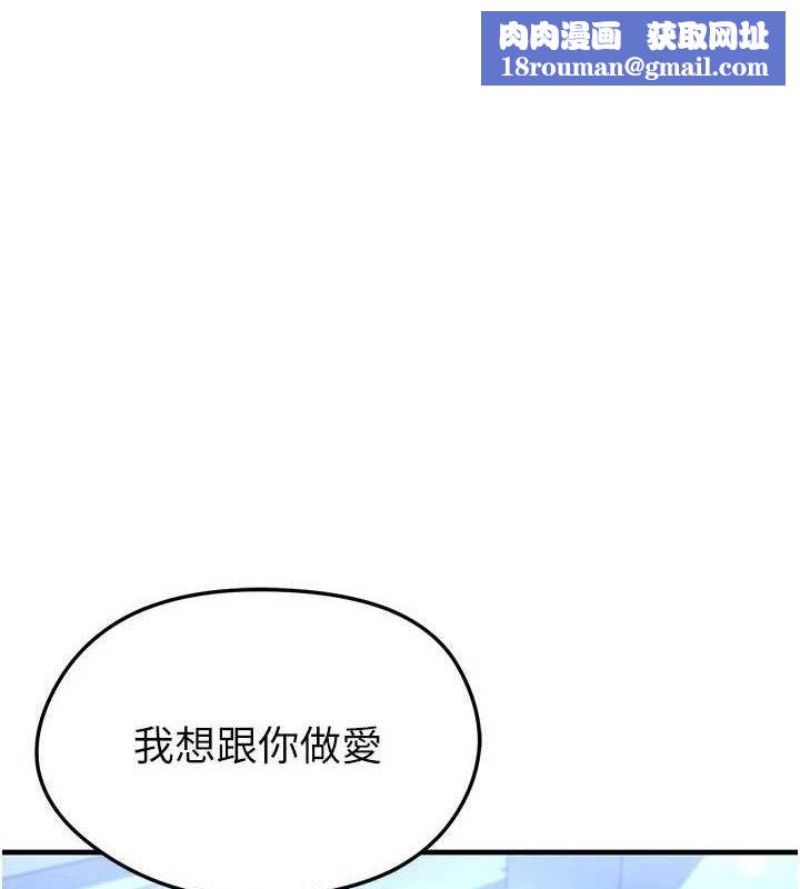 足球型男脫單指南第31話-幫千金小姐破處