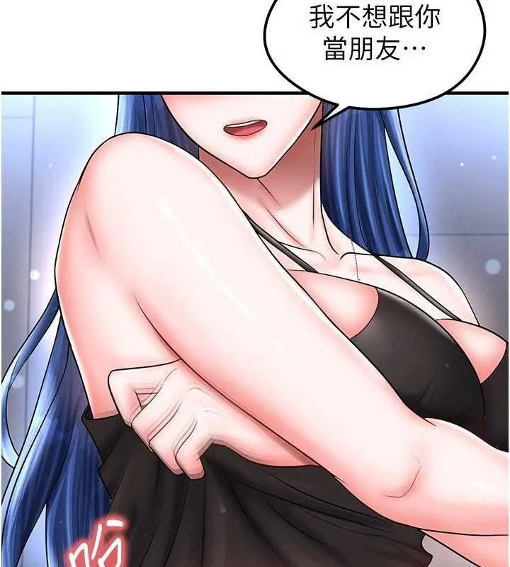 足球型男脫單指南第31話-幫千金小姐破處