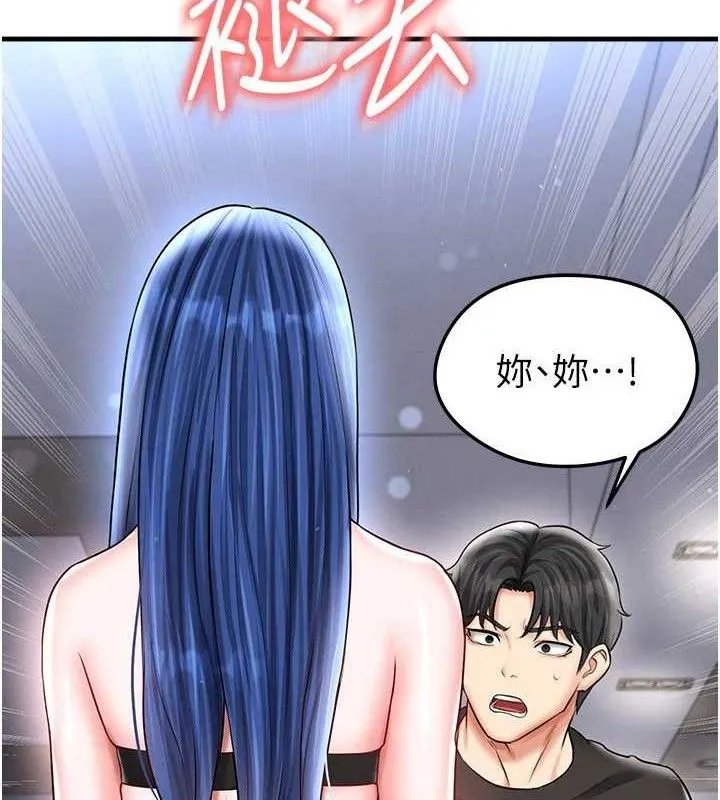 足球型男脱单指南-第31話-幫千金小姐破處 - 图片 9