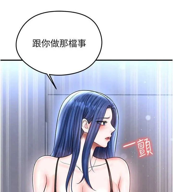 足球型男脱单指南-第31話-幫千金小姐破處 - 图片 12