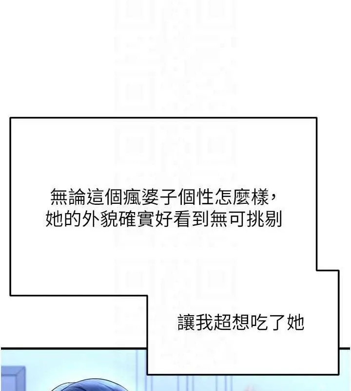 足球型男脫單指南第31話-幫千金小姐破處