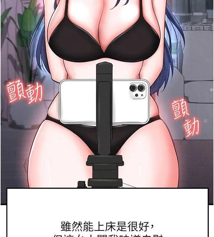 足球型男脫單指南第31話-幫千金小姐破處